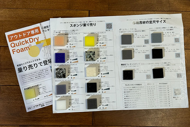 キャラバン ベッドキット スポンジ