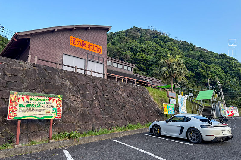 道の駅根占 GT4RS