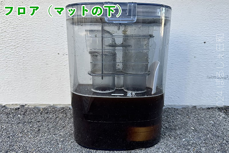 フロアマット下からの汚水