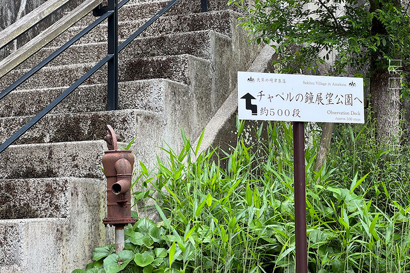 チャペルの鐘展望公園への階段