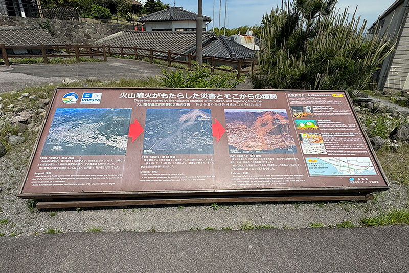 土石流被災家屋保存公園