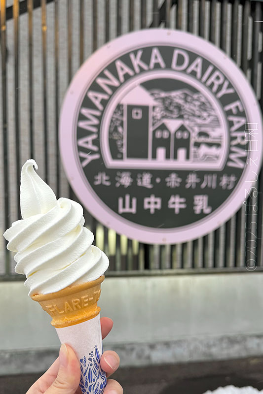 山中牧場