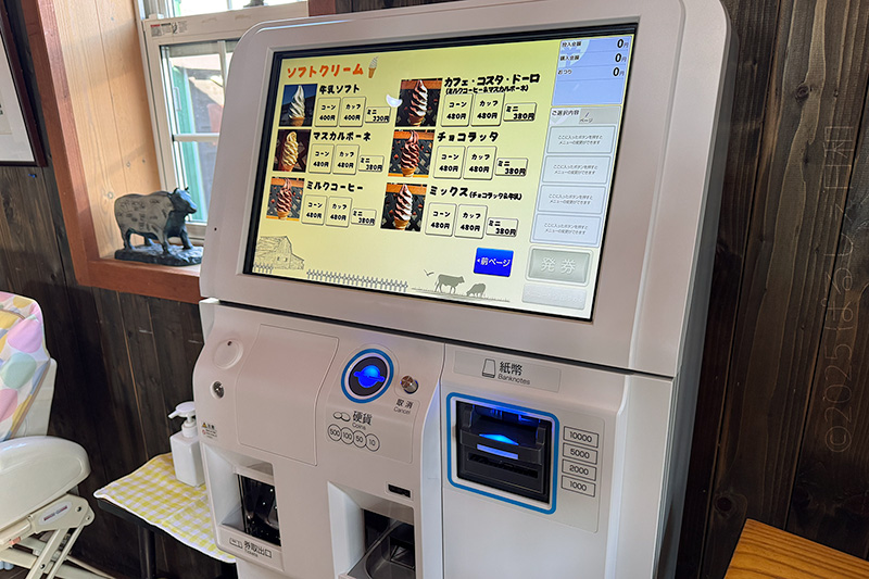 むらかみ牧場 券売機