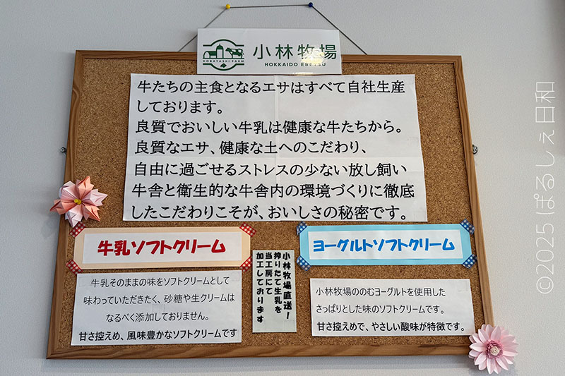 小林牧場 店内