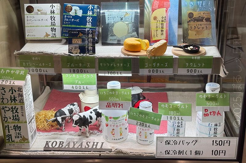 小林牧場 店内