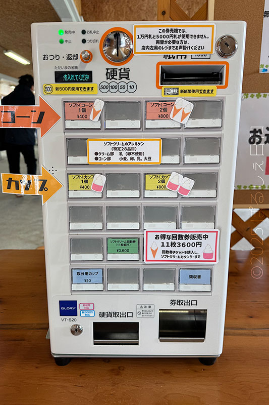 八紘学園 券売機