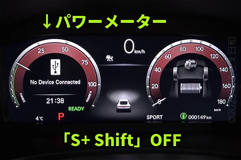 BF1 プレリュード メーター スポーツモード