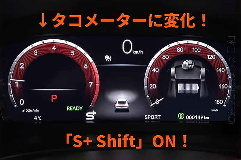 BF1 プレリュード メーター スポーツモード S+ Shift ON