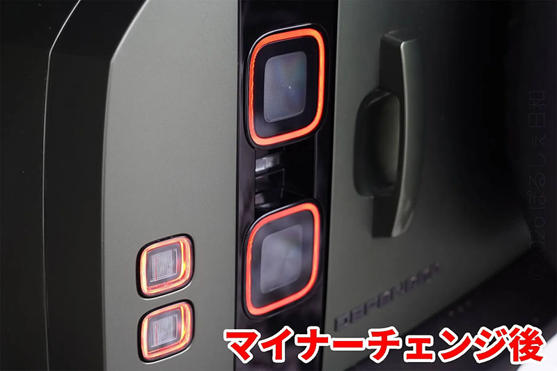 デフェンダー マイチェン後 テールライト