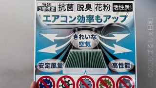 キャラバン用エアコンフィルター