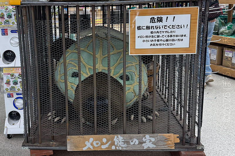 道の駅夕張メロード
