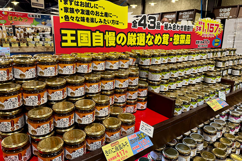 きのこ王国
