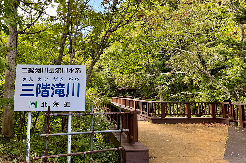 三階滝