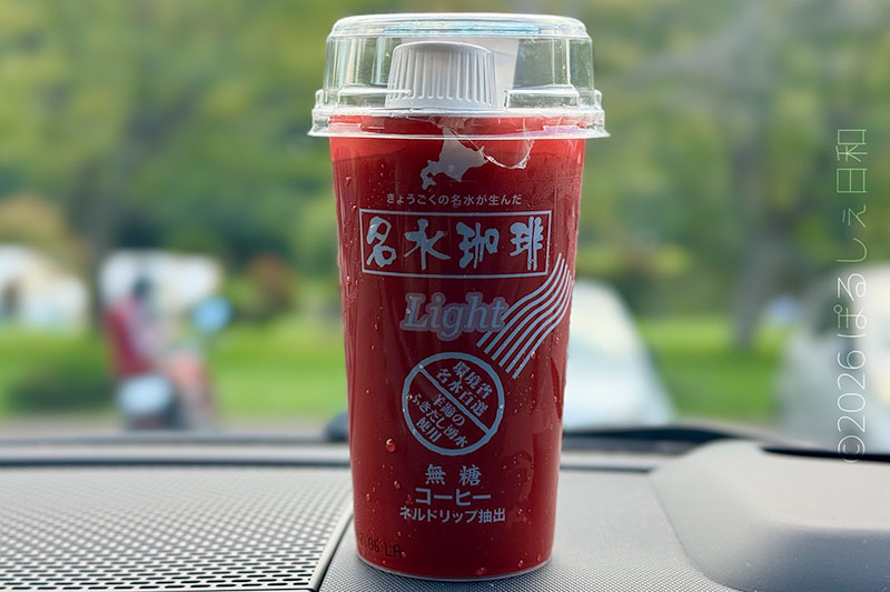 名水珈琲