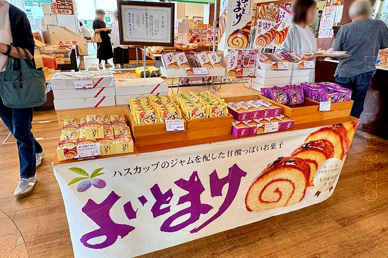 三星 ウトナイ店 よいとまけ